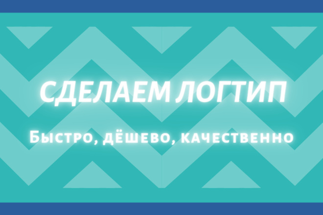 Создание логотипов