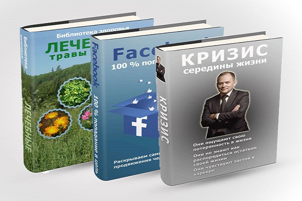 Создам 3D упаковку для Вашего инфопродукта. Быстро и качественно