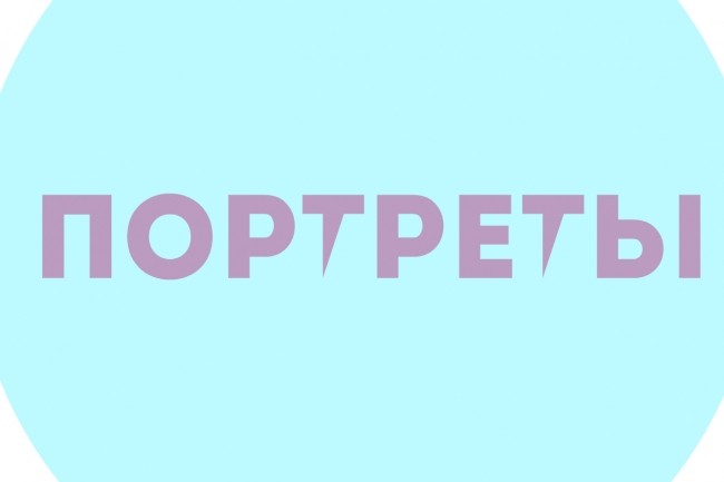 Нарисую портрет в компьютерной графике