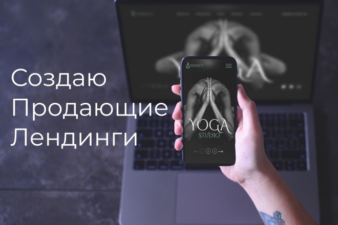 Создам лендинг