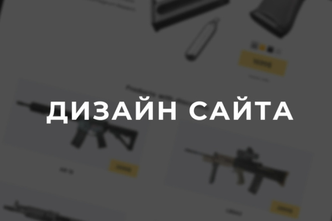 Дизайн сайта, страницы, программы