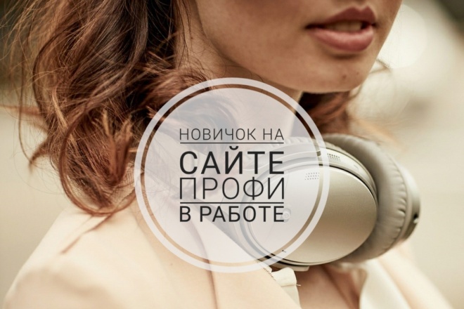 Транскрибация текста