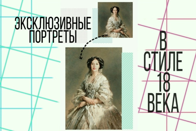 Создание индивидуальных портретов