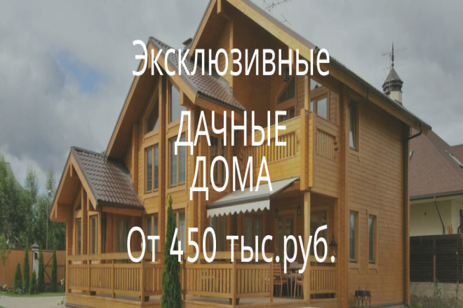 Создам баннер для рекламы в ВК, instagram, facebook