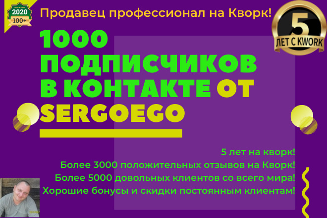 1000 участников в группу или паблик ВКонтакте