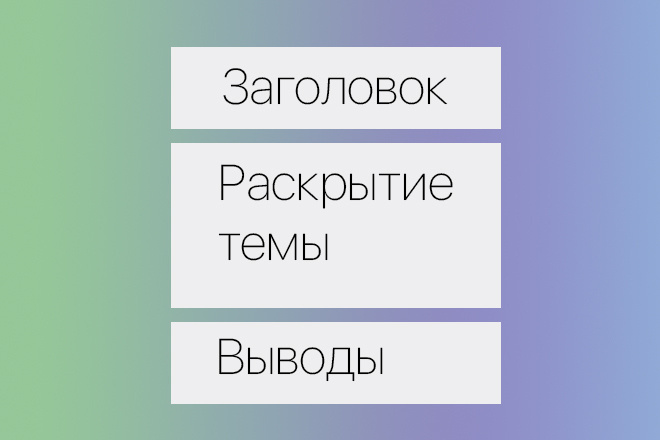 Напишу информационную статью про интернет и технологии