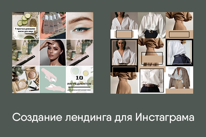 Создание лендинга. Упаковка аккаунта