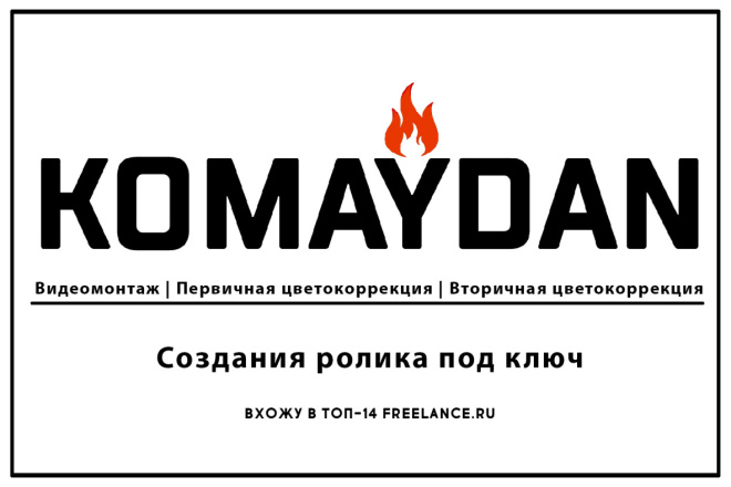 Монтаж, цветокоррекция
