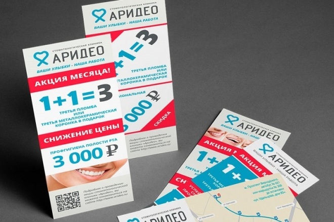 Дизайн флаера, листовки с учетом Ваших пожеланий