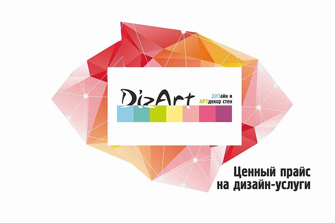 Разработаю макеты листовок