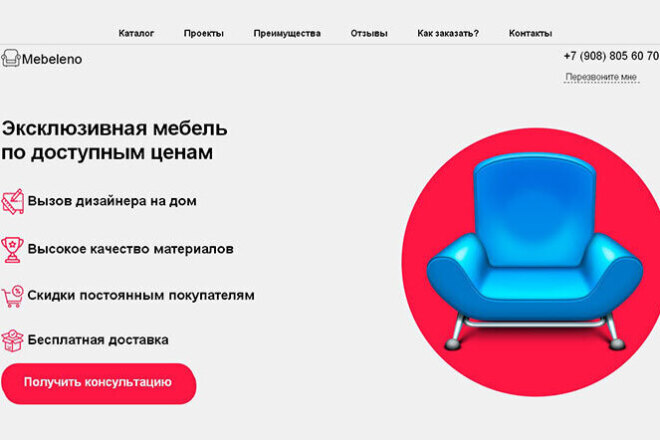 Выполню дизайн landing page в psd