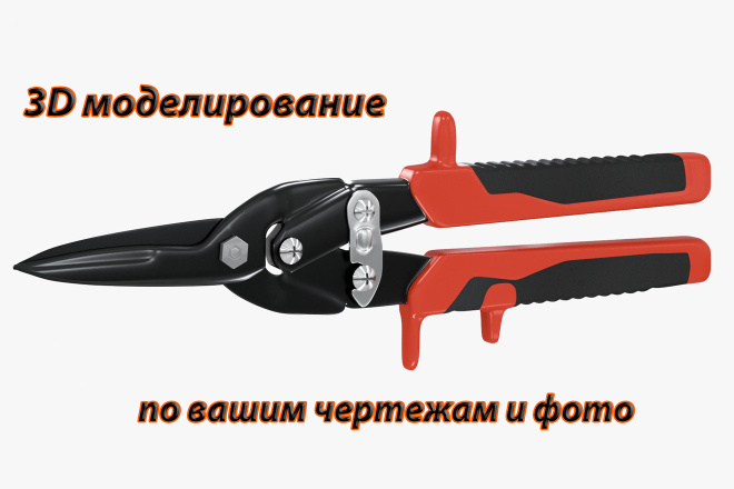 Создание 3Д модели, наложение текстуры, рендер 2 ракурсов