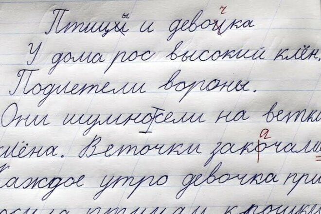 Отредактирую текст