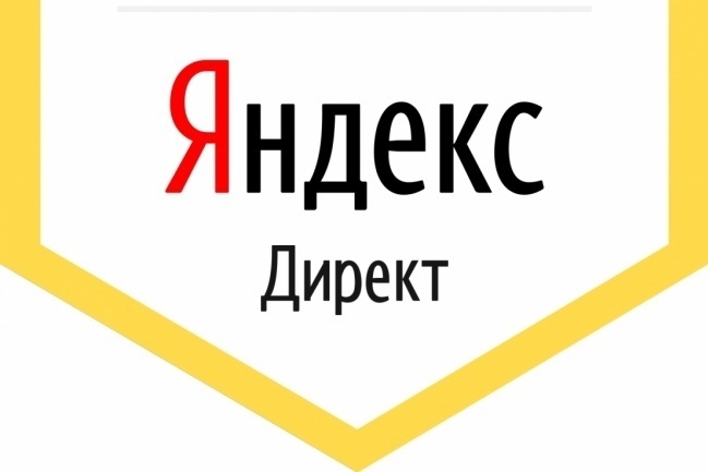 Взрывная настройка Яндекс Директ за 1 день