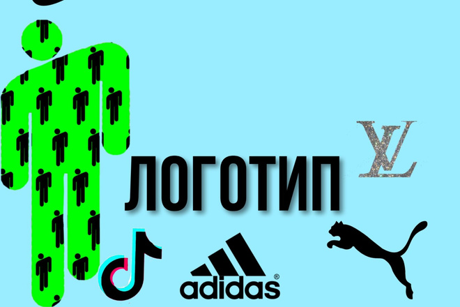 Разработка ЛОГО ПО вашему эскизу