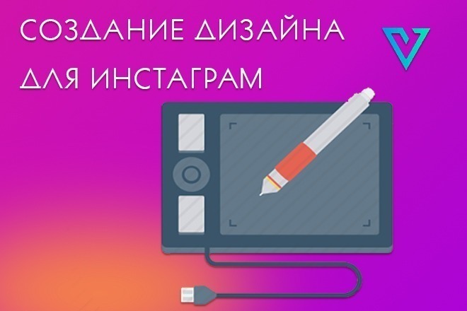 Дизайнерские шаблоны для Instagram