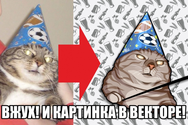 Отрисую изображение в векторе