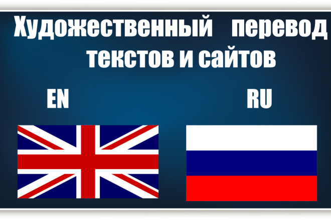 Перевод с русского на английский