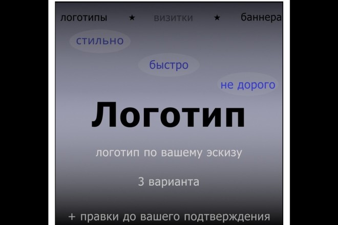 Создам логотип по вашему эскизу