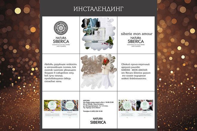 Сделаю дизайн инсталендинга в PSD
