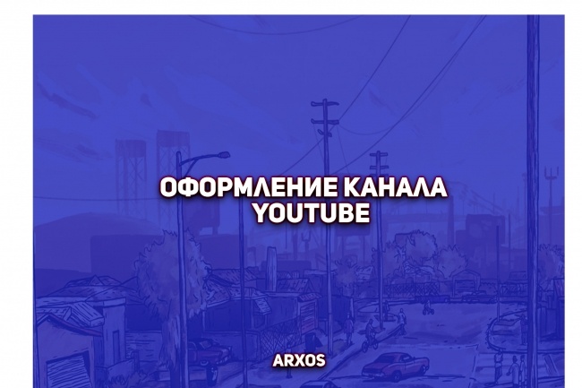 Оформление Youtube канала. Аватар в подарок