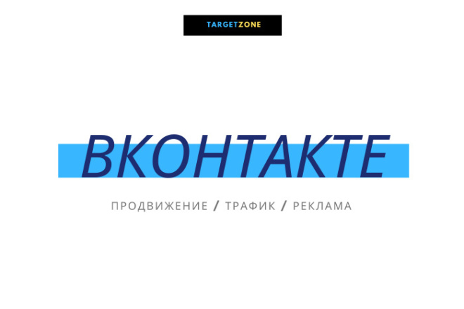 Настройка рекламы поста из группы или паблика ВК