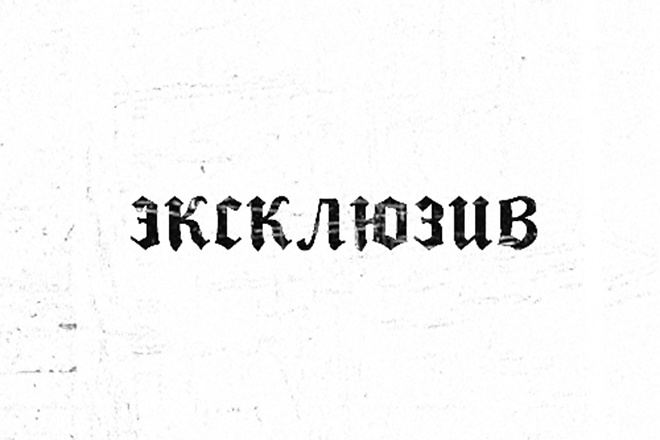 Напишу минус для трека
