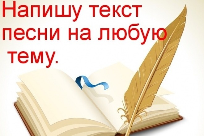 Занимаюсь Рэп жанром. Напишу текст, как под минус, так и сырой