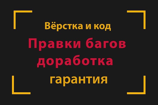 Доработка сайта