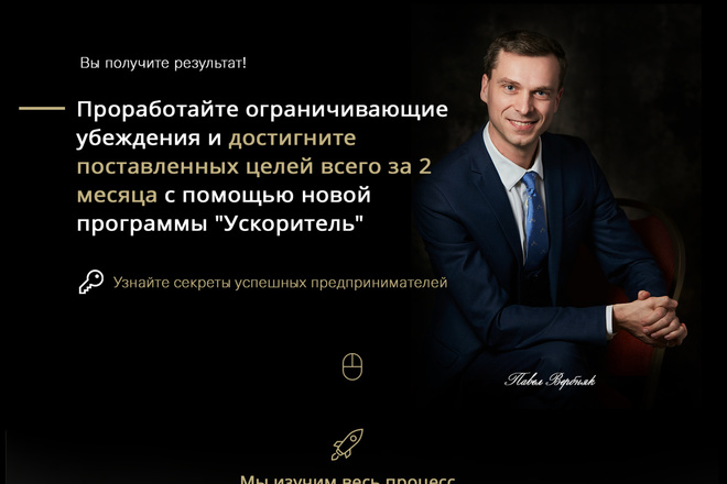 Создам дизайнерский лендинг с высокой конверсией