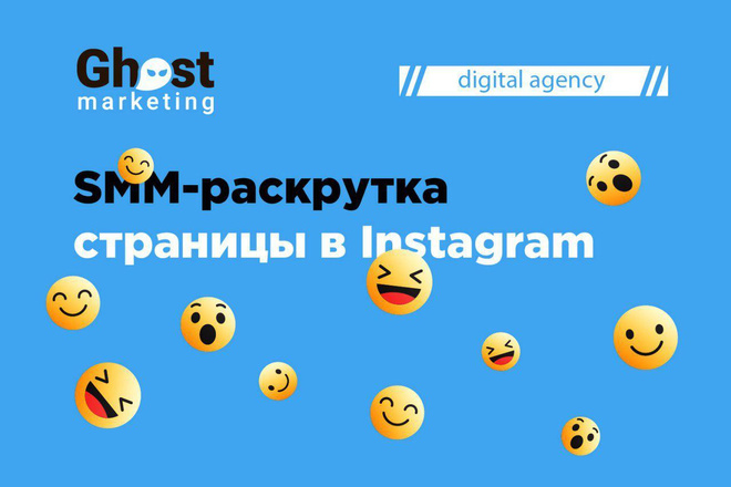 SMM-раскрутка страниц в Instagram