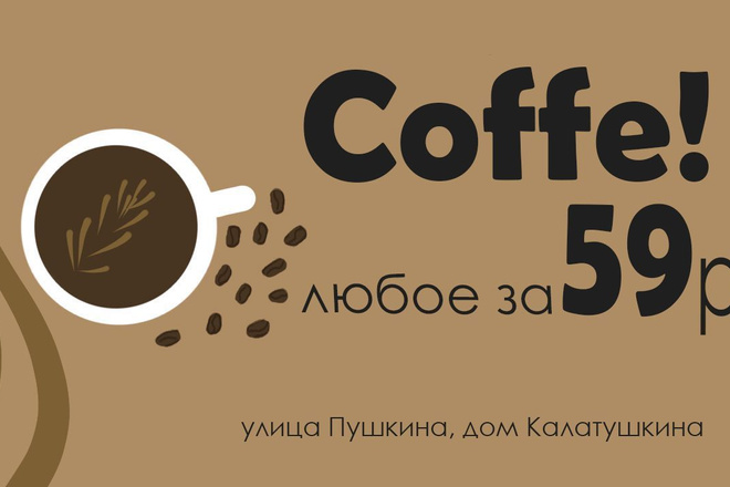 Листовки и флаеры