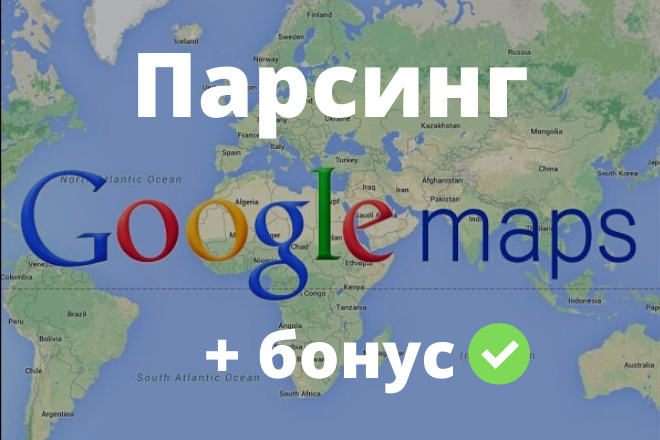 Парсинг информации об организациях с Google карт + бонус