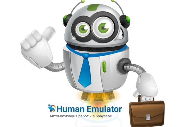 Напишу скрипт для Human Emulator XWeb