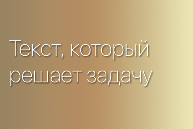 Напишу текст, который нужен для решения задачи, а не для вида