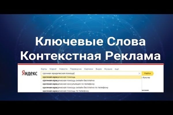 Соберу 300 ключевиков для Гугл Адвордс