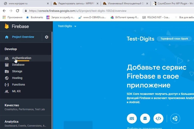 Digits WordPress вход и регистрация через мобильный
