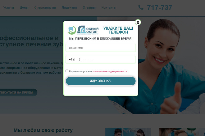 Contact form 7 для сайта wordpress. Рекапча v3, маска ввода телефона, popup