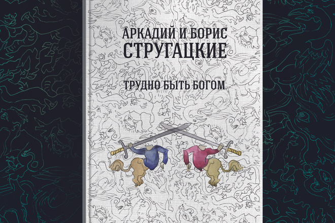 Книжное оформление