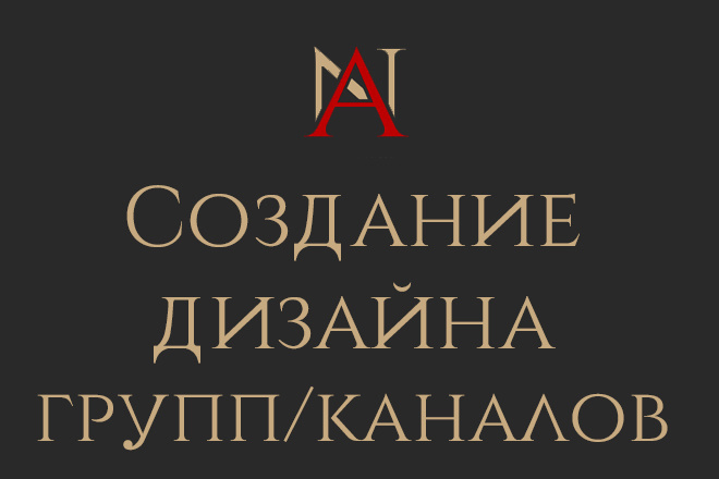 Cоздание дизайна групп