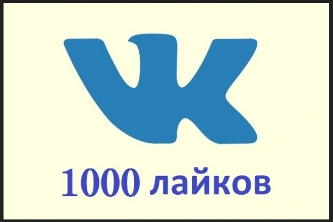 Раскрутка фото в ВК