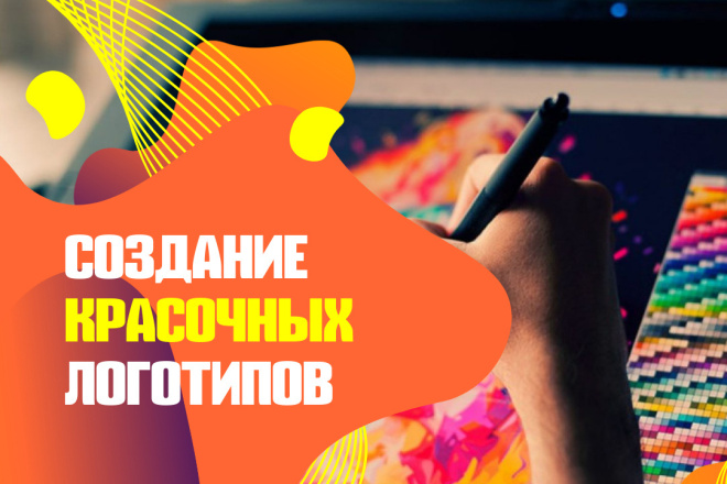 Нарисую тот самый логотип для Вашего бизнеса