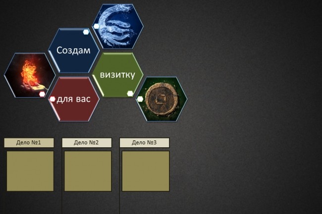 Сделаю визитку