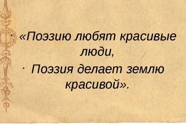 Напишу стихотворение на любую тему