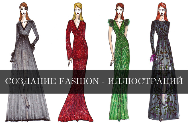 Создам fashion- иллюстрацию для соц. сетей, сайта, печати на одежде