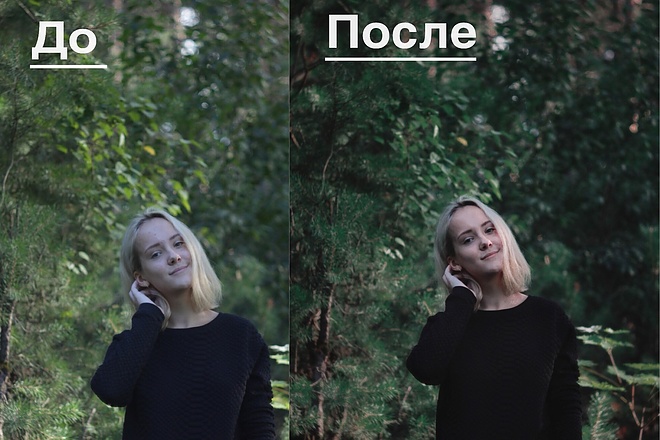 Обработаю фото