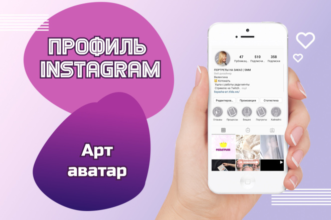 Мультяшный портрет
