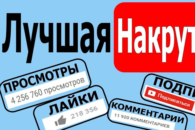 55 комментариев YouTube, нативные,от живых людей,строго по теме видео