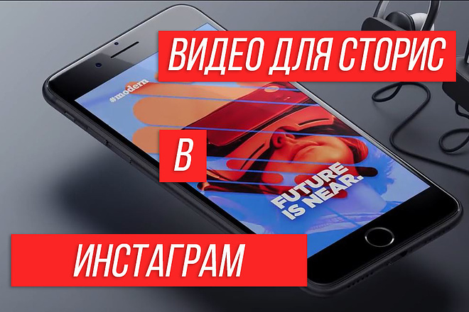 Видео для Сторис в Инстаграм