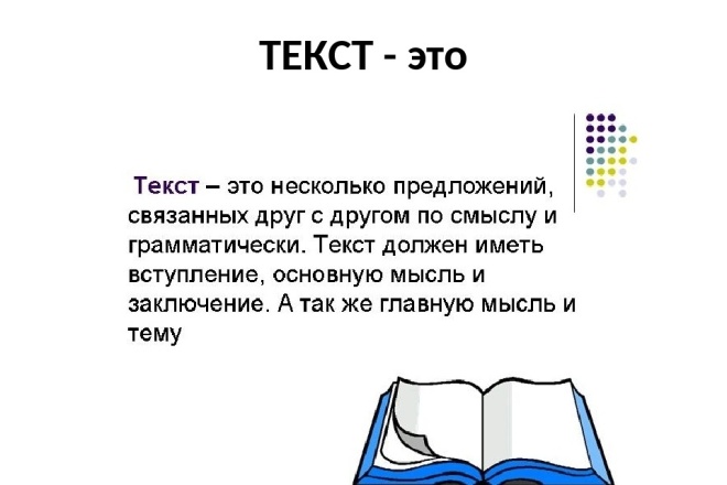 Переведу голосовой текст в ворде